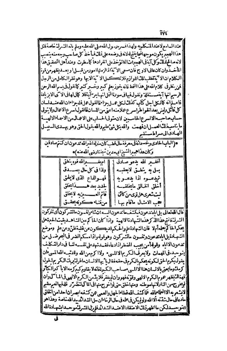 futmak.com - Page 174 - from part Four of the second Boulaq edition